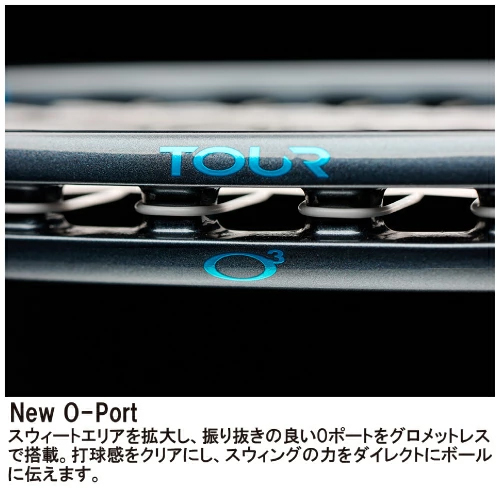 【予約商品 7月下旬発売予定】【数量限定】プリンス ツアー O3 100 290g(prince TOUR O3 100 290g 7TJ286)硬式テニスラケット 26FW ホワイト×グリーン G2