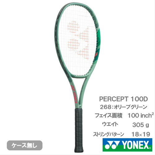 YONEX PERCEPT 100D G2 正規品 Percept 100D | Tennis Racquets | Yonex