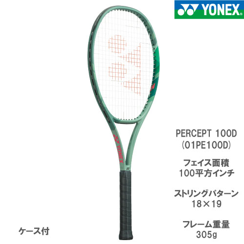 YONEX percept パーセプト100Ｄ G2 国内正規品 ソフトケース付