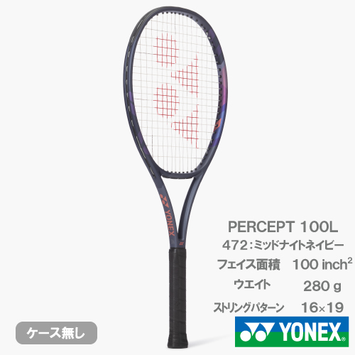 ヨネックス パーセプト100L 280g G1 PERCEPT 100L – Yonex USA