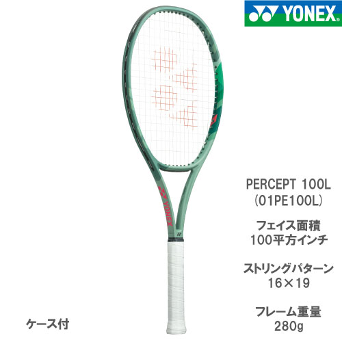 ウインザーオンラインショップヨネックス [YONEX] 硬式ラケット