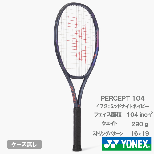 ヨネックス　パーセプト104　G2 ウインザーオンラインショップ【予約商品 8月下旬発売予定