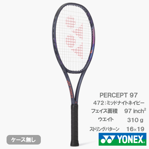 【未使用】ヨネックス　パーセプト97(yonex PERCEPT97) ウインザーオンラインショップ【予約商品 8月下旬発売予定