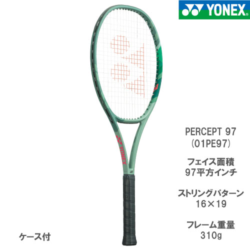 ウインザーオンラインショップヨネックス [YONEX] 硬式ラケット