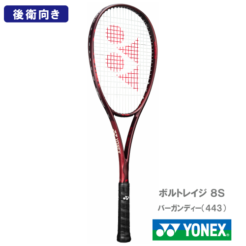 ウインザーオンラインショップ【張り工賃別】ヨネックス ボルトレイジ