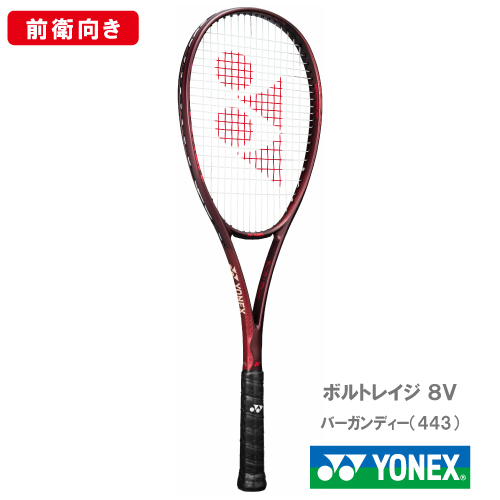 ウインザーオンラインショップ【張り工賃別】ヨネックス ボルトレイジ