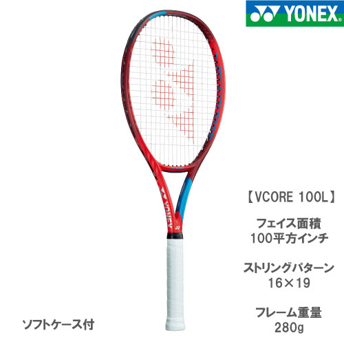 ウインザーオンラインショップヨネックス Yonex 硬式ラケット Vcore 100l 06vc100l 587カラー G0 硬式テニスのページです