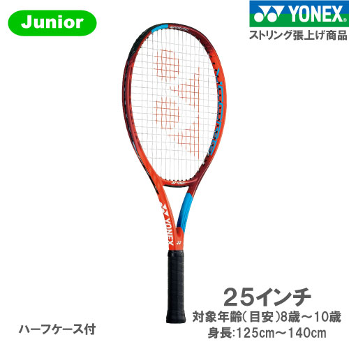 ウインザーオンラインショップ【SALE】ヨネックス [YONEX] Jr硬式