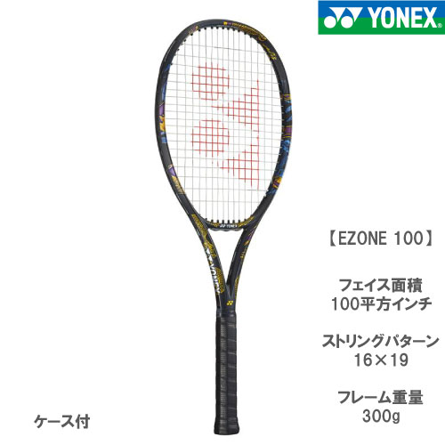 ウインザーオンラインショップヨネックス [ YONEX ] 硬式ラケット