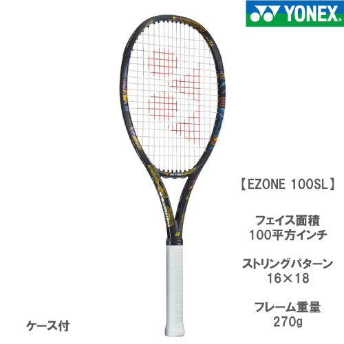 ヨネックス yonex ezone 100sl (270g) 2022 硬式