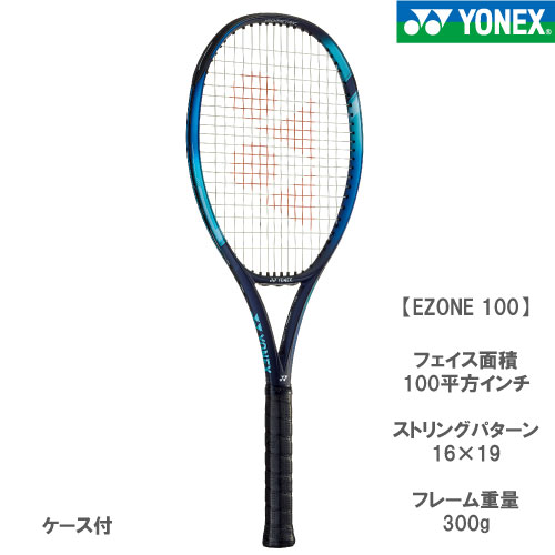 ▲ヨネックス [ YONEX ] 硬式ラケット EZONE 100（ 07EZ100 018 ） 22SS