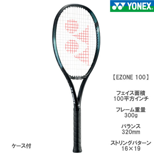 ヨネックス [YONEX] 硬式ラケット EZONE 100（07EZ100 490カラー）24SS【お一人様2本まで】▽