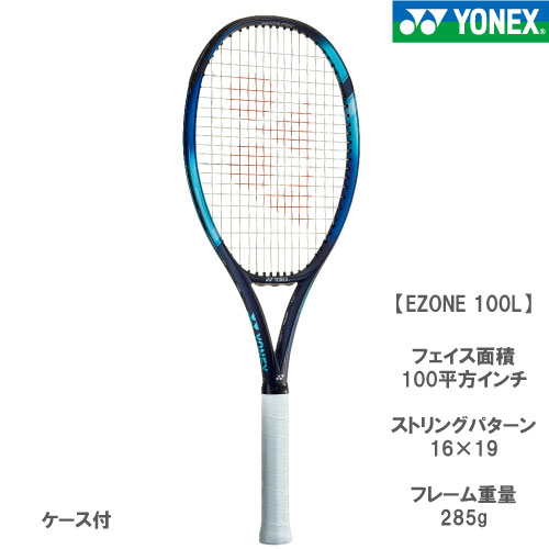 ヨネックス [ YONEX ] 硬式ラケット EZONE 100L （ 07EZ100L 018 ）▽