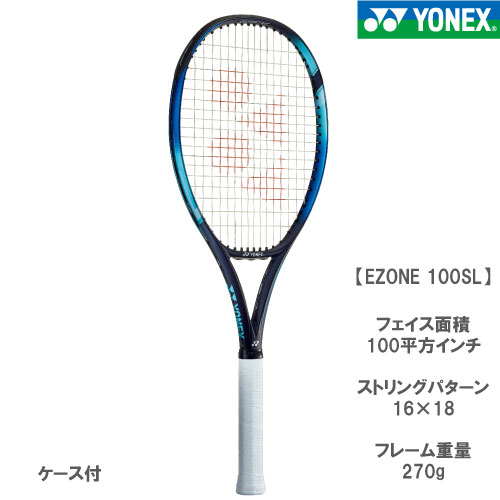 ヨネックス yonex ezone 100sl (270g) 2022 硬式