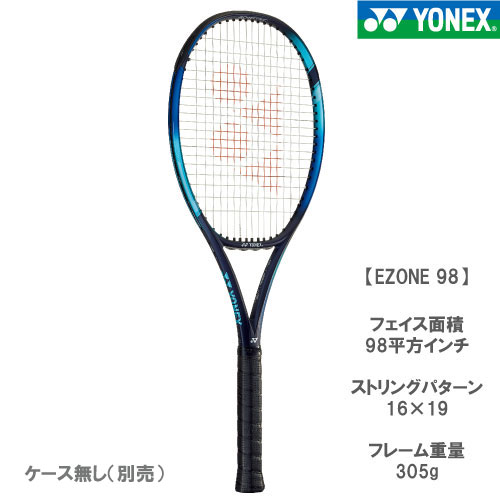 ヨネックス [ YONEX ] 硬式ラケット EZONE 98（ 07EZ98 018 ） 22SS【お一人様2本まで】▽