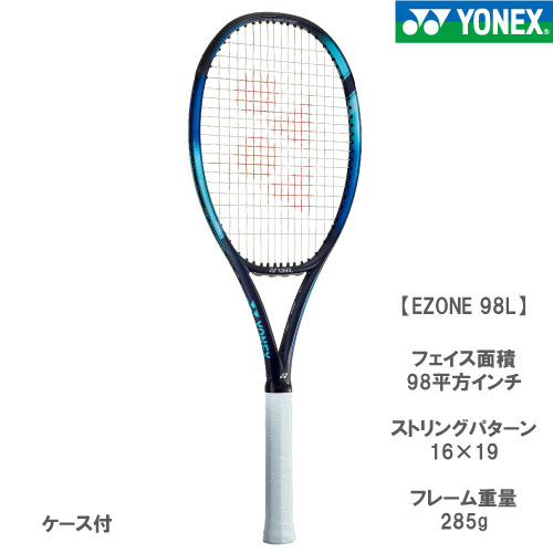 ラケットヨネックステニスラケット　 Eゾーン 98 L