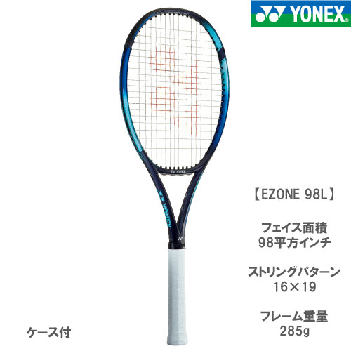 ウインザーオンラインショップヨネックス [ YONEX ] 硬式ラケット