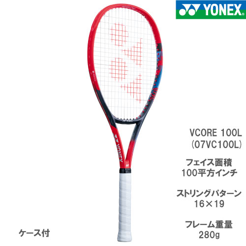 ウインザーオンラインショップヨネックス [YONEX] 硬式ラケット VCORE