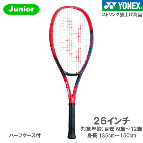 ウインザーオンラインショップ【張り上がり済み】ヨネックス [YONEX