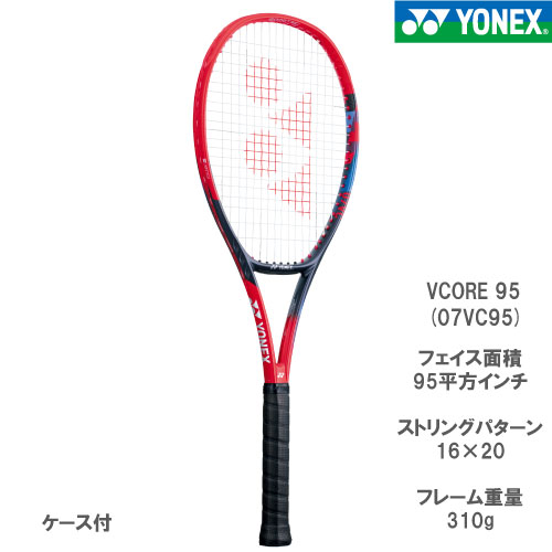 テニスラケット V CORE