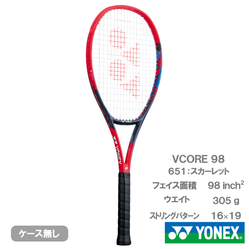 ウインザーオンラインショップヨネックス ブイコア 98（YONEX