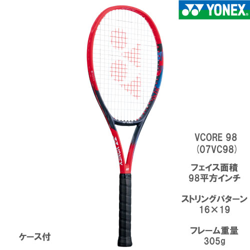ヨネックスYONEX VCORE98 ブイコア98 2023 07VC98 G3