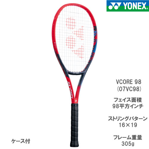 ウインザーオンラインショップヨネックス [YONEX] 硬式ラケット VCORE ...