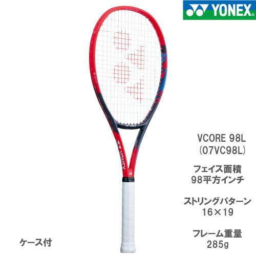 ヨネックス [YONEX] 硬式ラケット VCORE 98L（07VC98L 651カラー） 23SS