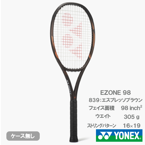【予約商品 8月下旬発売予定】ヨネックス Eゾーン 98(YONEX EZONE 98 08EZ98 839)硬式テニスラケット 26FW ※お一人様1本迄 エスプレッソブラウン(839) G2