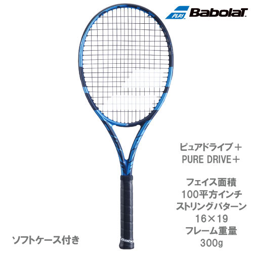 バボラ [Babolat] 硬式ラケット ピュアドライブ PURE DRIVE ＋（101438J）