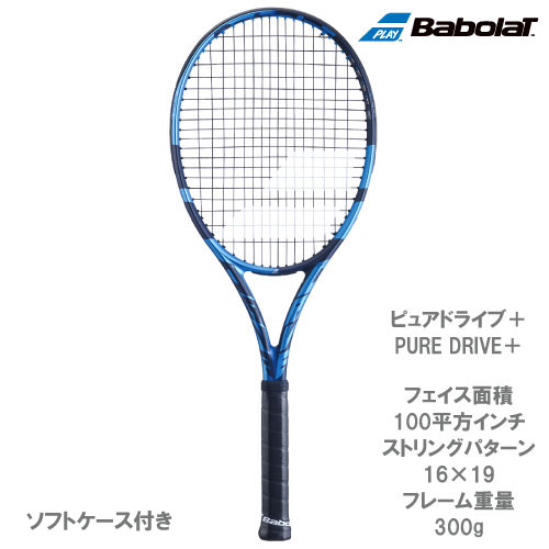 ウインザーオンラインショップバボラ [Babolat] 硬式ラケット ピュア ...