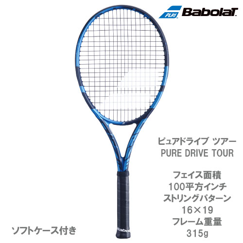 バボラ [Babolat] 硬式ラケット ピュアドライブ ツアー PURE DRIVE TOUR（101440J）★