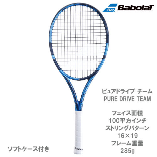 ウインザーオンラインショップバボラ [Babolat] 硬式ラケット ピュア