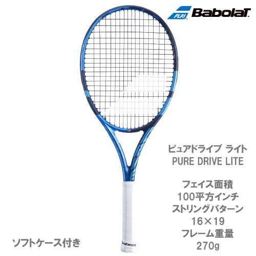 【EC限定2/12までポイント5倍】バボラ [Babolat] 硬式ラケット ピュアドライブ PURE DRIVE LITE（101443）★