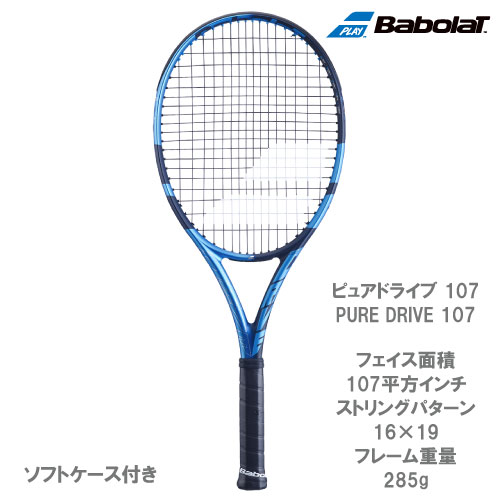 ウインザーオンラインショップバボラ [Babolat] 硬式ラケット ピュア