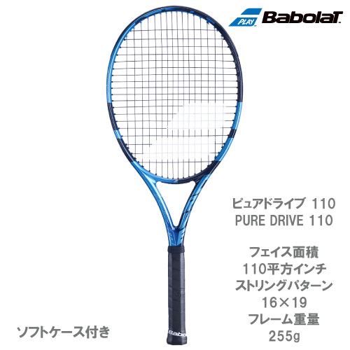 ウインザーオンラインショップバボラ [Babolat] 硬式ラケット ピュア