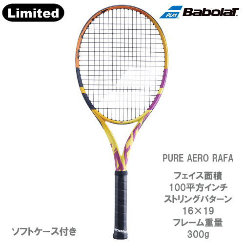 世界的に有名なテニス【数量限定】★バボラ [Babolat] 硬式ラケット PURE AERO RAFA（ピュアアエロラファ 101455）