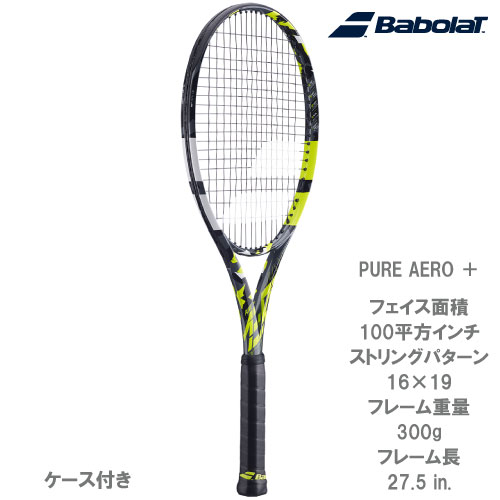 5059ポンドピュアアエロプラス バボラ G2 PURE AERO+ 27.5インチ