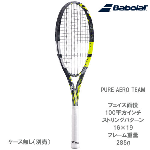 バボラ [Babolat] 硬式ラケット ピュア アエロ チーム（101488） PURE AERO TEAM 22FW★