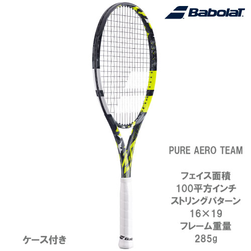 バボラ [Babolat] 硬式ラケット ピュア アエロ チーム（101490） PURE AERO TEAM 22FW★