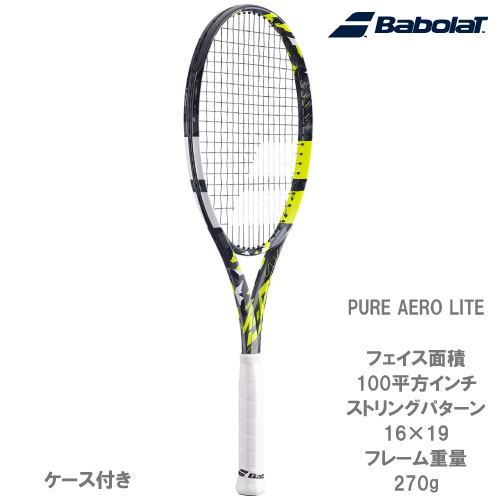 ピュアエアロ Pure Aero バボラ 100インチ ラケット テニス | labiela.com