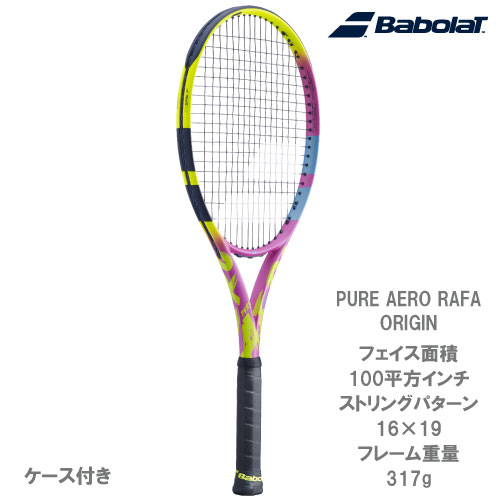 【EC限定 11/12迄 ポイント5倍】バボラ PURE AERO RAFA ORIGIN（Babolat 硬式ラケット ピュアアエロラファオリジン  101511） 23SS★