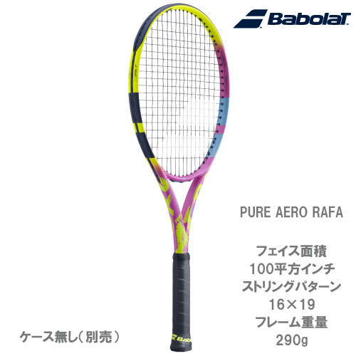 バボラ PURE AERO RAFA （Babolat 硬式ラケット ピュアアエロラファ 101514） 23SS★