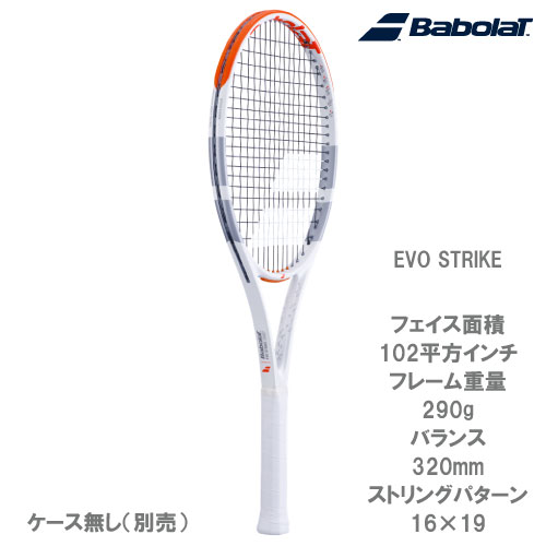 ウインザーオンラインショップバボラ [Babolat] 硬式ラケット