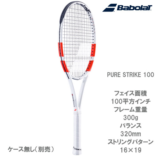 【EC限定2/12までポイント5倍】バボラ [Babolat] 硬式ラケット ピュアストライク 100 （101520 PURE STRIKE  100）24SS★