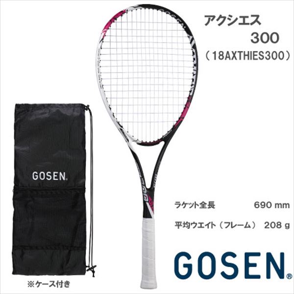 予約受付中】 GOSEN ゴーセン ソフトテニスラケット ガット張り上げ ケース付き
