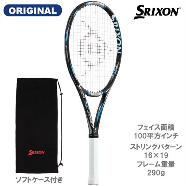 ウインザーオンラインショップスリクソン [SRIXON] 硬式ラケット
