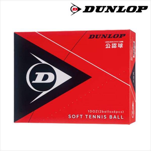 ウインザーオンラインショップダンロップ [DUNLOP] ソフトテニスボール