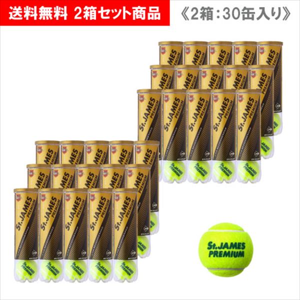 ウインザーオンラインショップ 2箱セット ダンロップ Dunlop テニスボール St James Premium セントジェームスプレミアム 2箱 1缶4球入 30缶 1球 テニスボール カゴのページです