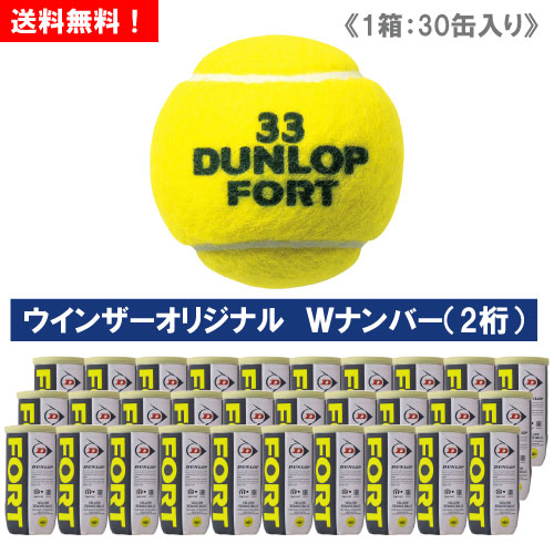 ダンロップ [DUNLOP] FORT フォート 1箱（1缶2球入/30缶/60球） [ITF/JTA公認球] ウインザーオリジナルダブルナンバー